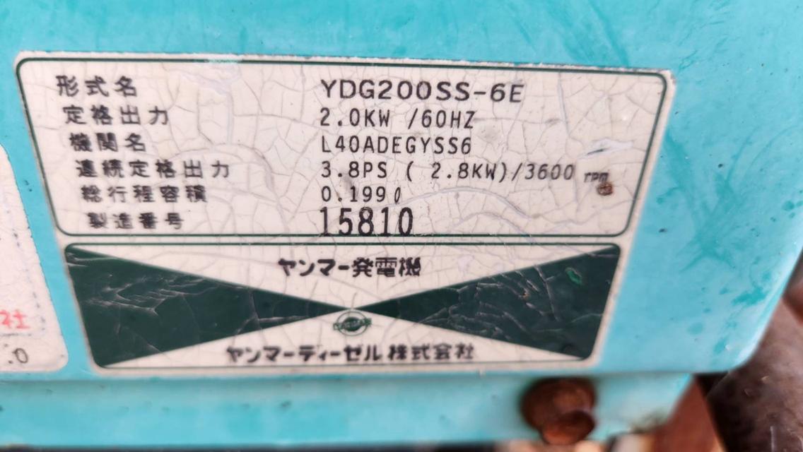 เครื่องปั่นไฟ พร้อมไฟสนาม ส่องสว่าง เครื่อง Yanmar ดีเซล 1 สูบ เก่านอก ขายถูกๆ เครื่องละ 35,000 บาท