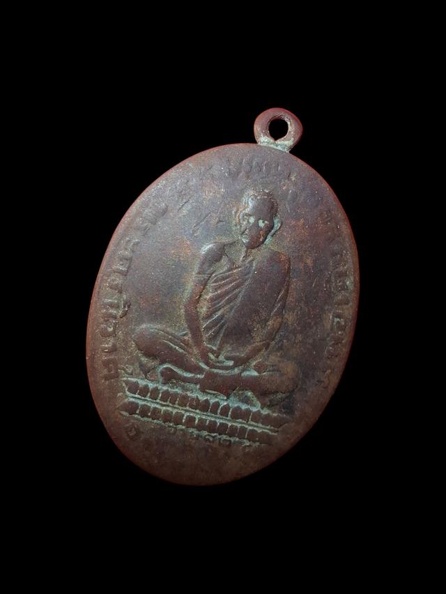 เหรียญหลวงพ่อเดิม วัดหนองโพ จ.นครสวรรค์