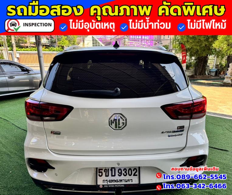 🚗ปี2024 MG VS HEV 1.5 X Two Tone SUV 5