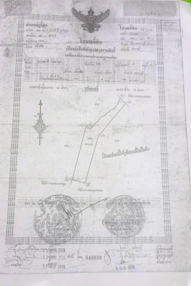 ที่ดิน 128 ไร่ โฉนด ตั้งอยู่ตำบลบางชัน อำเภอเมือง จังหวัดสระบุรี  10