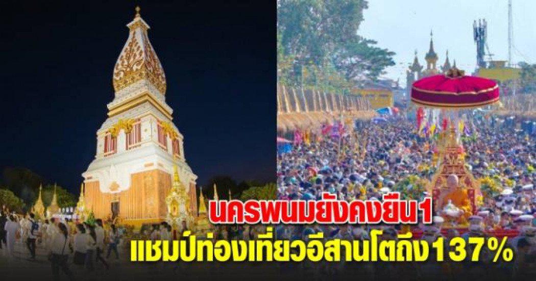 ขาย ที่ดิน 9 ไร่ ใกล้สนามบินนครพนม อ.เมือง จ.นครพนม ไร่ละ 2.2 แสน ID-11652 1