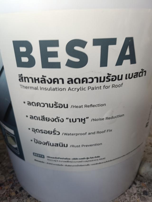 สีกันความร้อนถ้าหลังคากันซึม 3