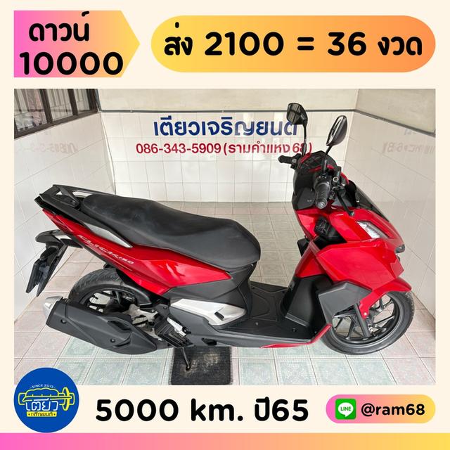 Click160i สมุดคู่มือครบ สภาพซื้อจอด รถใสกริ๊บ ไม่เคยล้ม เอกสารครบ มีผ่อน มีรับประกัน จัดส่งได้ทั่วไทย วิ่ง5000 กลางปี65