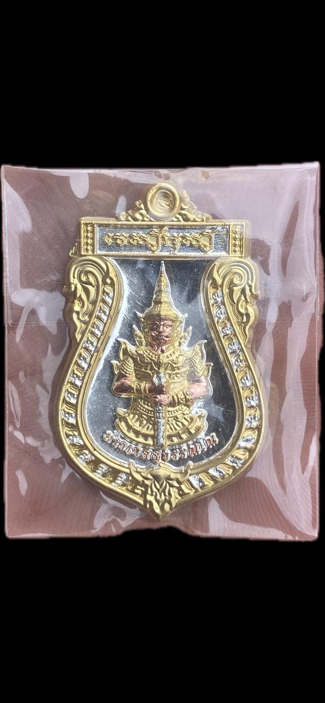 เหรียญท้าวเวสสุวรรณโณ ทรงเสมา 1 รุ่นสมประสงค์ รวยสมปรารถนา