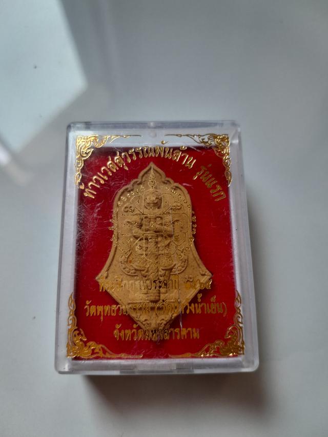 สนใจ ปล่อย-เช่า พระบ้านๆ 3