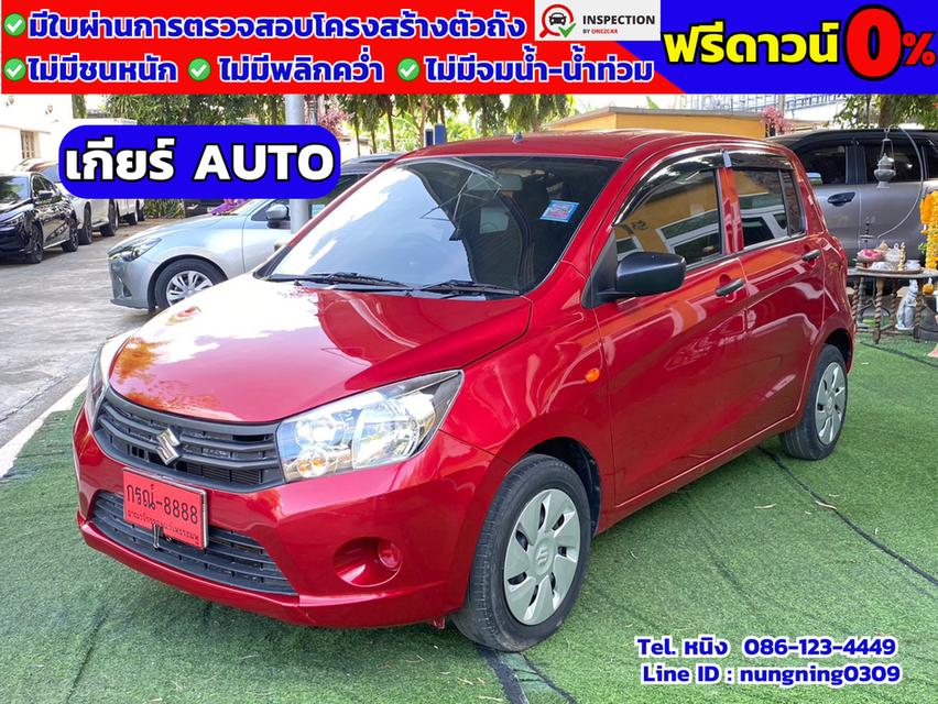 Suzuki Celerio 1.0 GL ปี 2022 เกียร์AUTO #ผ่อนถูก 4 พัน #ฟรีดาวน์ 1