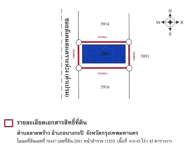 💙 บ้าน ลาดพร้าว ราคาพิเศษ! 💙 3