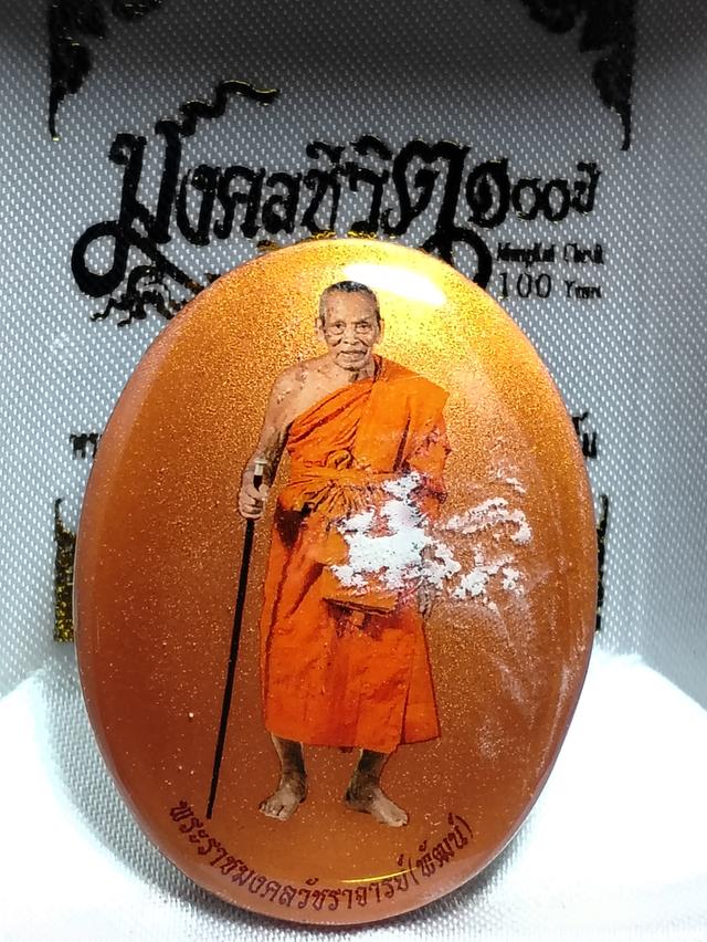 พระเครื่องเครื่องรางของขลัง รูปย่อยที่ 2