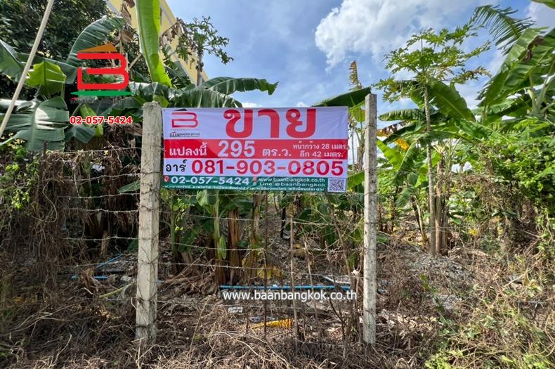 ที่ดินทำเลดี ถมเเล้ว ซอยนวมินทร์ 88 เนื้อที่ 295 ตรว. ถนนนวมินทร์ เขตบางกะปิ 6