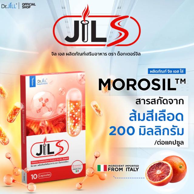 Dr Jill คุมหิว วิตามิน จิล เอส Jill S หุ่นดี สลาย เผาผลาญ ไขมัน ลดหุ่น 10 แคปซูล