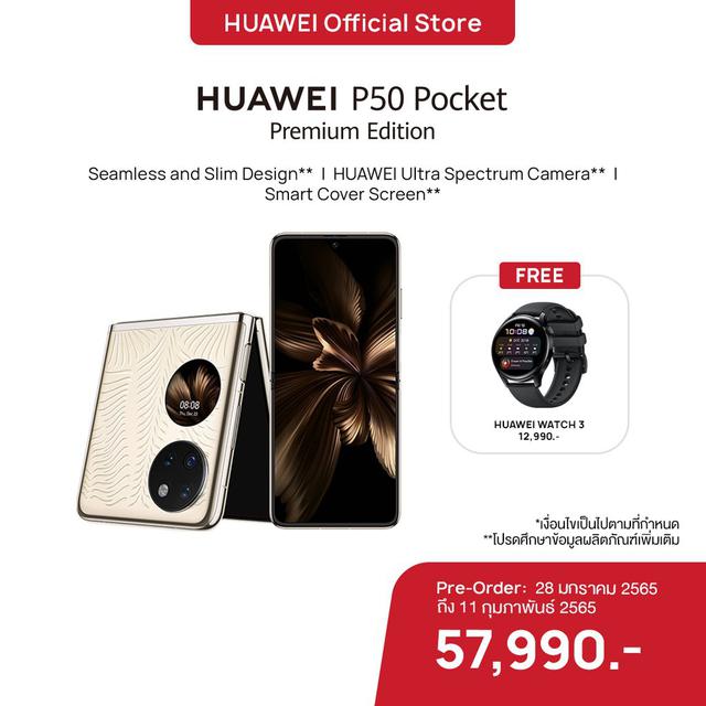 Huawei P50 pocket สีทอง Premium Gold 12/512gb 1