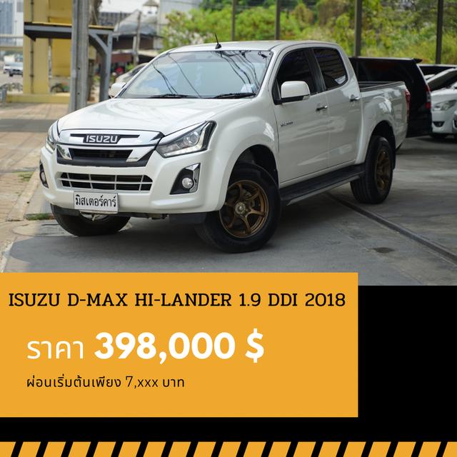 🚩ISUZU D-MAX HI-LANDER 1.9 L DDI 2019