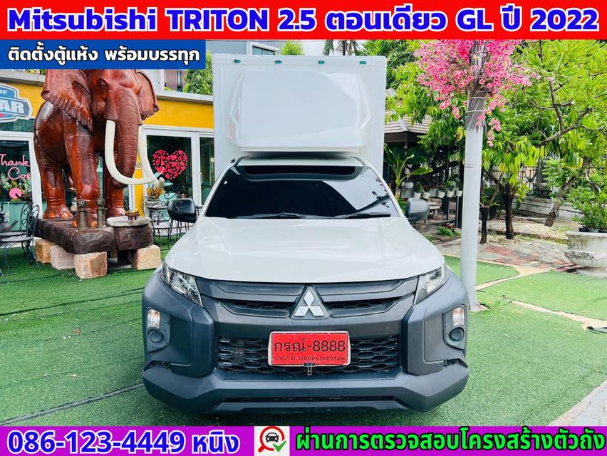 Mitsubishi Triton 2.5 ตอนเดียว GL ปี 2022 #ตู้ทึบแห้ง รูปย่อยที่ 2