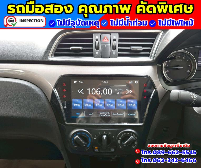 🚗ปี2022 Suzuki Ciaz 1.2 GL 🚗ไมล์แท้ 13,xxx กม. 🚗เกียร์ออโต้  8