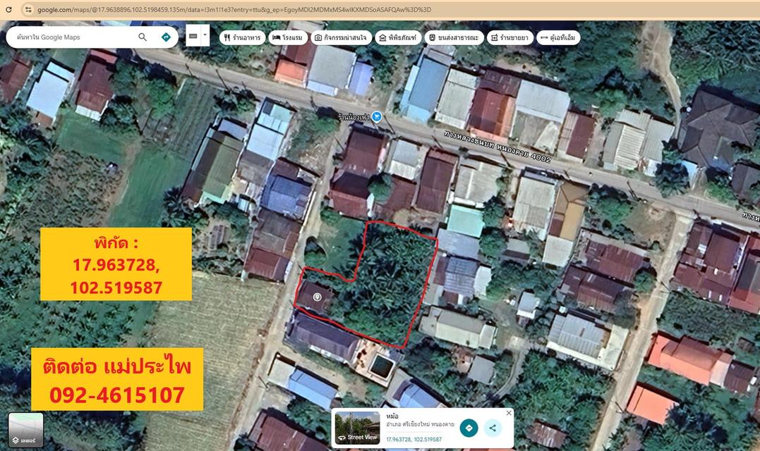 ที่ดิน มีสิ่งปลูกสร้าง 245 ตรว. หนองคาย 14