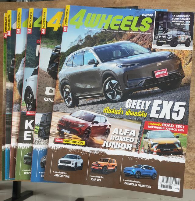 หนังสือรถยนต์เก่าเล่มละ20 บาทมี56เล่ม รูปที่ 4