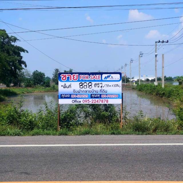 ขายที่ดิน 2-0-88 คลองสิบสอง หนองจอก 1