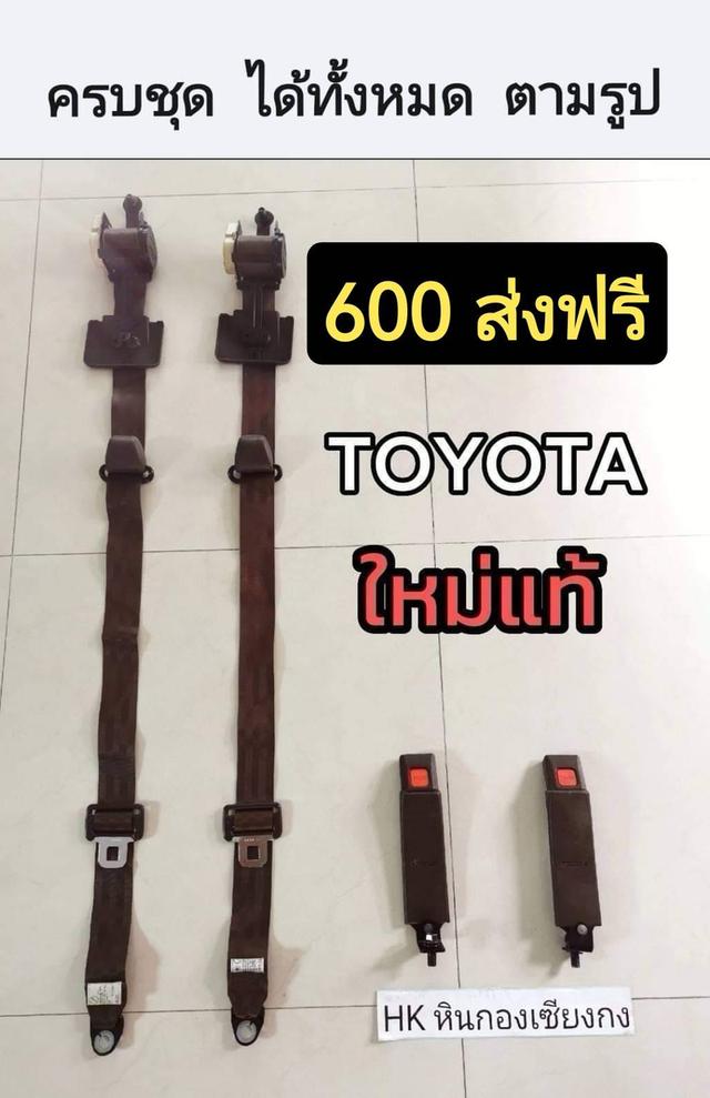 เข็มขัดนิรภัย เซฟตี้เบล Toyota โตโยต้า ใหม่แท้ japan มาตรฐาน ญี่ปุ่น  safetybelt 