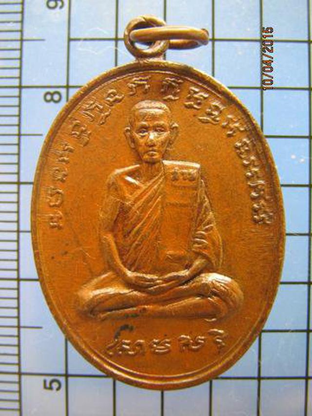 รูป 1588 เหรียญหลวงพ่อสาย วัดขนอนใต้ ปี 2519 จ.อยุธยา