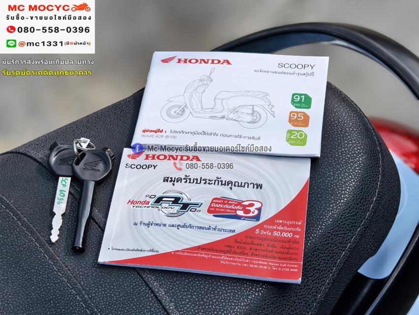Scoopy i 2023 วิ่ง4000โล รถบ้านมือเดียว เครื่องท่อเดิม กุญแจบุคเซอวิสครบ เล่มเขียวชุดโอนครบ No1300 17