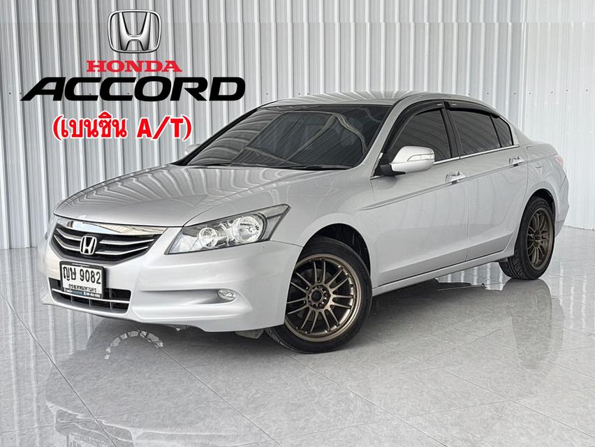 รถบ้านสภาพดี Accord 2.4EL ตัวท๊อป
