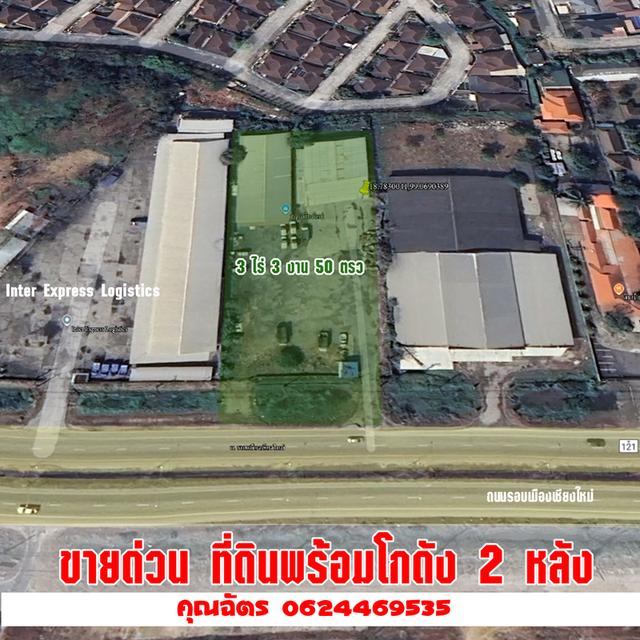 💥ขายที่ดินพาณิชย์ทองคำ ตรงข้าม "วัดร่องขุน" จ.เชียงราย ขนาด 5 ไร่ 6.8 ตารางวา พร้อมอาคารโกดังขนาดใหญ่ + ลานจอดรถรองรับรถบรรทุก 2