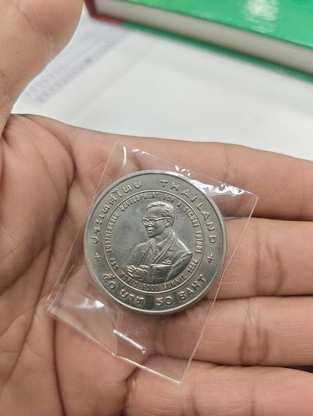 เหรียญ 50 บาทเฉลิมพระเกียรติ 6 ธันวาคม 2538