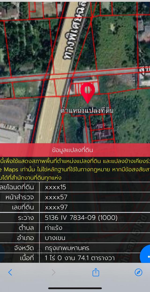 ขายที่ดินราคาถูก สุขาภิบาล 5 3