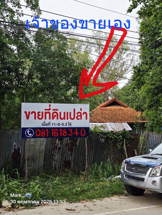 ขายที่ดินด่วน ทำเลดีถูกๆ 1