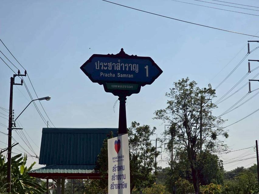 ขายด่วนที่ดิน 63 ตรว ติดถนนสาธารณะ ประชาสำราญ1 แขวงคลองสิบสอง เขตหนองจอก กทม. 5