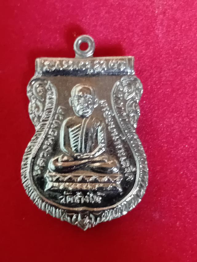 เหรียญหลวงปู่ทวด รุ่นใต้ร่มเย็น บล็อกวัด ปี26