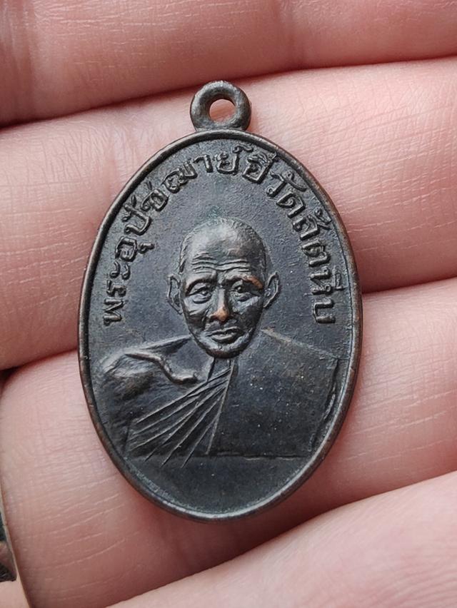 เหรียญหลวงพ่ออี๋ วัดสัตหีบ ปี2511  3