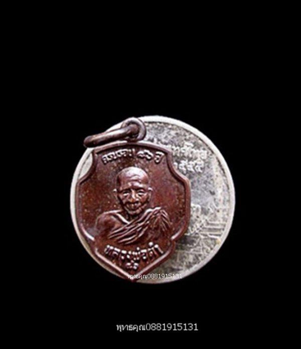 เหรียญดอกจิกเล็ก หลวงพ่อดำ วัดตุยง ปัตตานี ปี2522 3