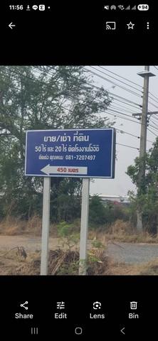 ขายที่ดินพร้อมศักยภาพพัฒนาโซลาร์ฟาร์มชุมชน  วังม่วง จ.สระบุรี 3