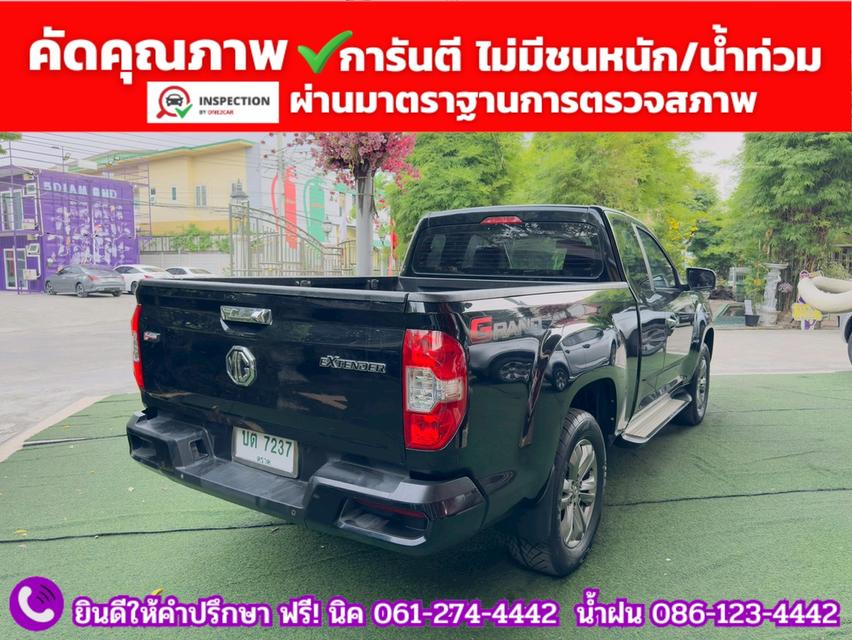 MG EXTENDER GIANTCAB 2.0 GRAND X  ปี 2022 รูปที่ 13