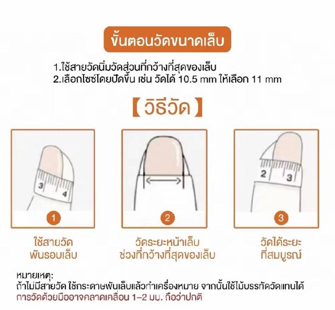 เล็บเพ้นท์ไล่เฉด เมนซ์เนลส์ งานแฮนด์เมด 100% สำหรับเล็บมือและเล็บเท้า รูปที่ 6