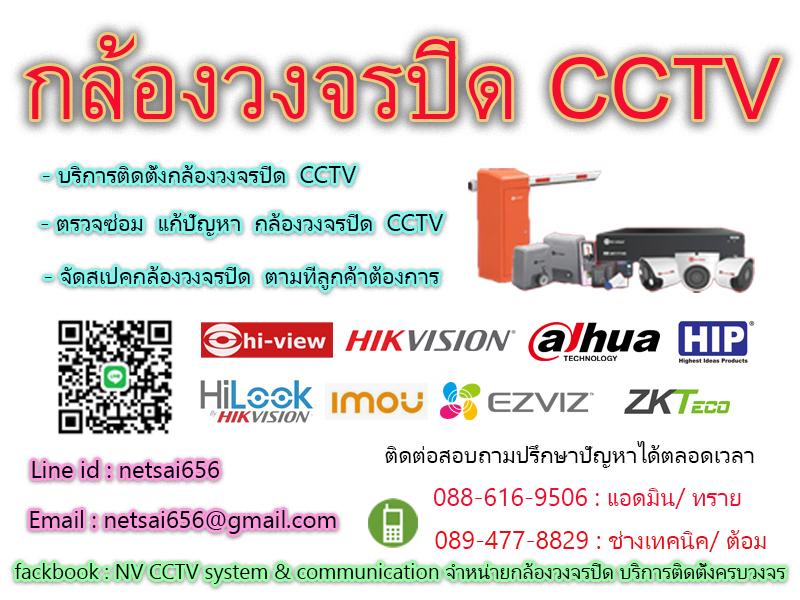 กล้องวงจรปิด CCTV ประตูรีโมทกล้องติดรถยนต์ระบบแอสเซสคอนโทรล 1