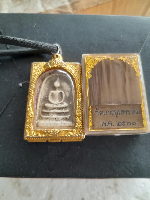 พระสมเด็จบางขุนพรม 2