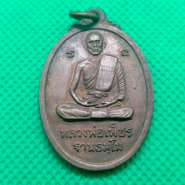 067 เหรียญหลวงพ่อเพชร อนุสรณ์สร้างอุโบสถวัดสิงห์ทอง 