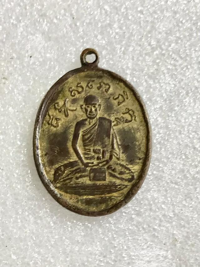 เหรียนหลวงปู่ไข่ รุ่นเเรก นัดรับได้