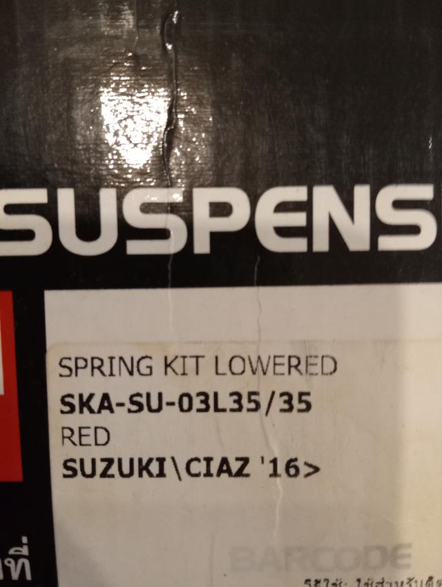 ประดับยนต์ (สปริงโหลดyss)