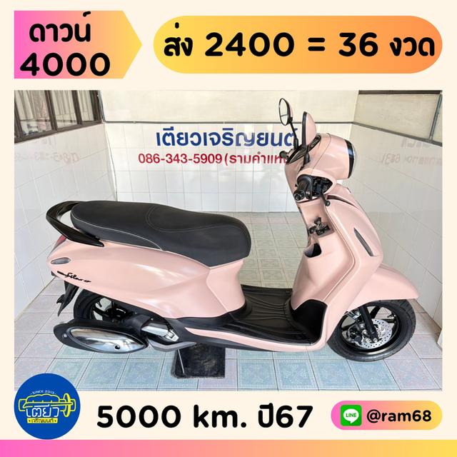 Yamaha Grand Filano Hybrid Connected วิ่ง 5000 โล ปี 67