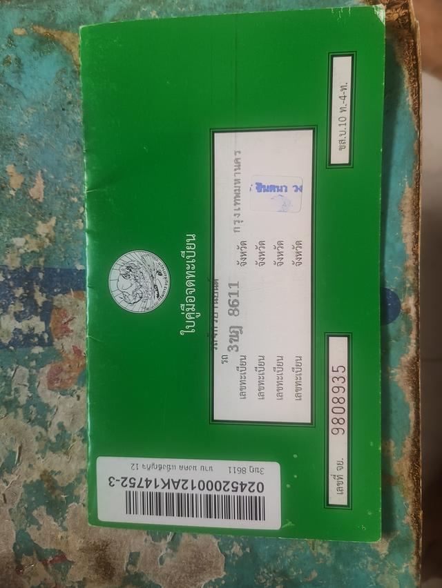 หลวงปู่โต๊ะ วัดประดู่ฉิมพลี