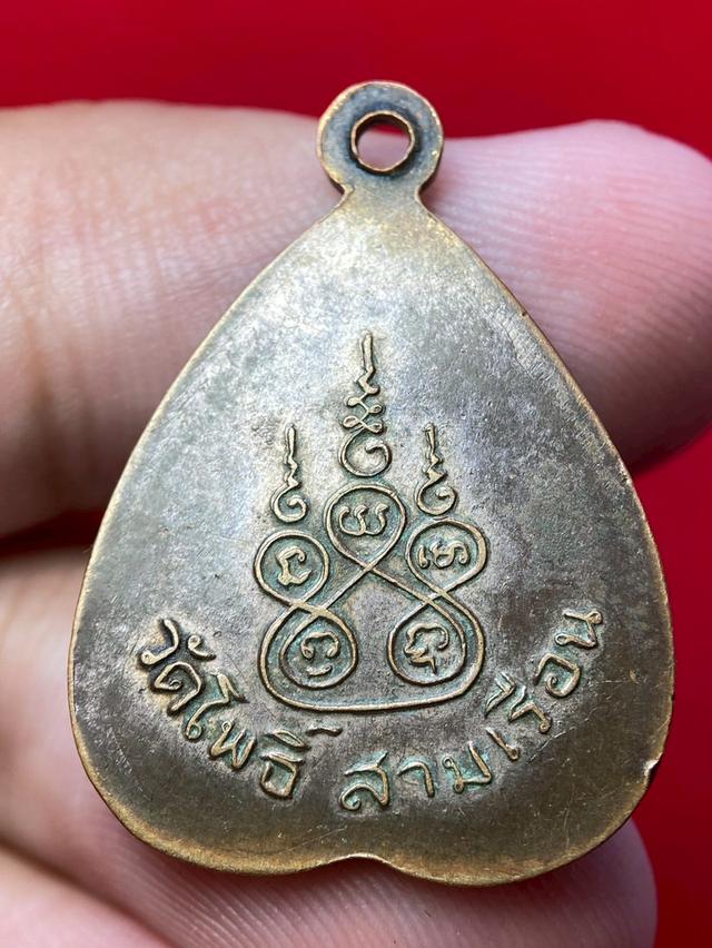 เหรียญหลวงพ่อศิลาแดง รุ่นแรก วัดโพธิ์สามเรือน ปี 2514 เนื้อทองแดง รูปย่อยที่ 4