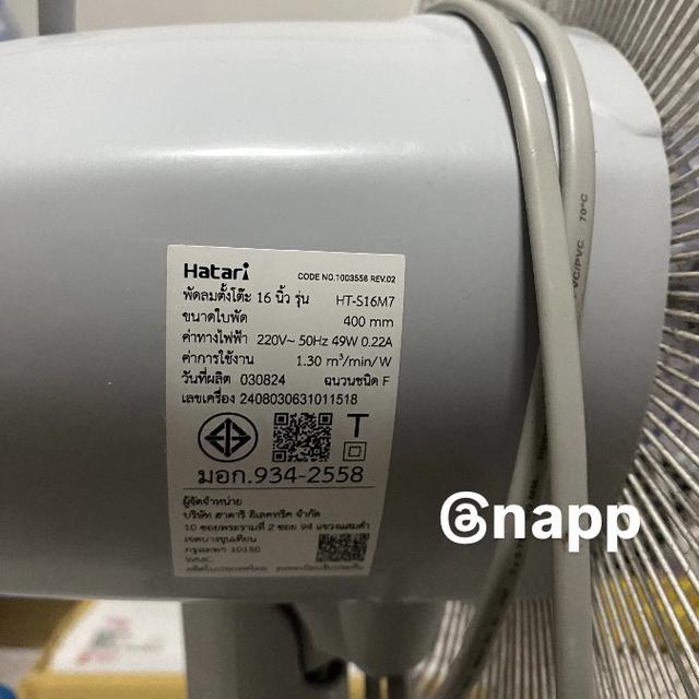 พัดลม Hatari 16 นิ้ว รุ่น HT-S16M7  2