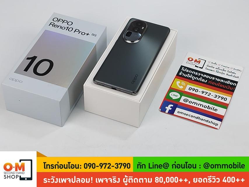 ขาย/แลก Oppo Reno 10 Pro Plus 12/256 สีเทา ศูนย์ไทย ประกันศูนย์ สภาพสวยมาก แท้ ครบยกกล่อง เพียง 15,990 บาท