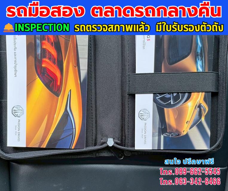 🚘2024 MG MG5 1.5 10th Anniversary Special Edition ⭐ไมล์แท้เพียง 29,xxx กม. 📌มีรับประกันศูนย์ ถึง2027 ⚙️เครื่อง เบนซิน ✨เกียร์ออโต้ 7