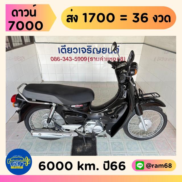Super Cub โฉม2023 ไมล์ดิจิตอล ผ่อนได้ ไม่ต้องค้ำ เอกสารครบ มีรับประกัน รถมือเดียว จัดส่งได้ทั่วไทย วิ่ง6000 ปี66