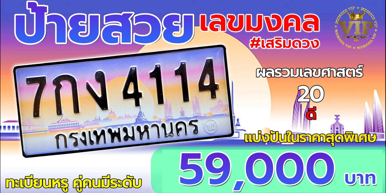ป้ายทะเบียนรถ 17