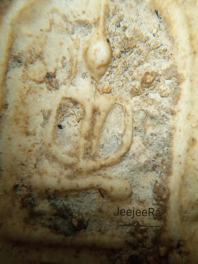 พระสมเด็จพิมพ์ฐานแซมหลังกาบหมาก รูปที่ 3